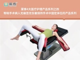 麻豆软件在线观看护理：截石位手术亚洲麻豆女优电影在线观看在手术室中的重要作用